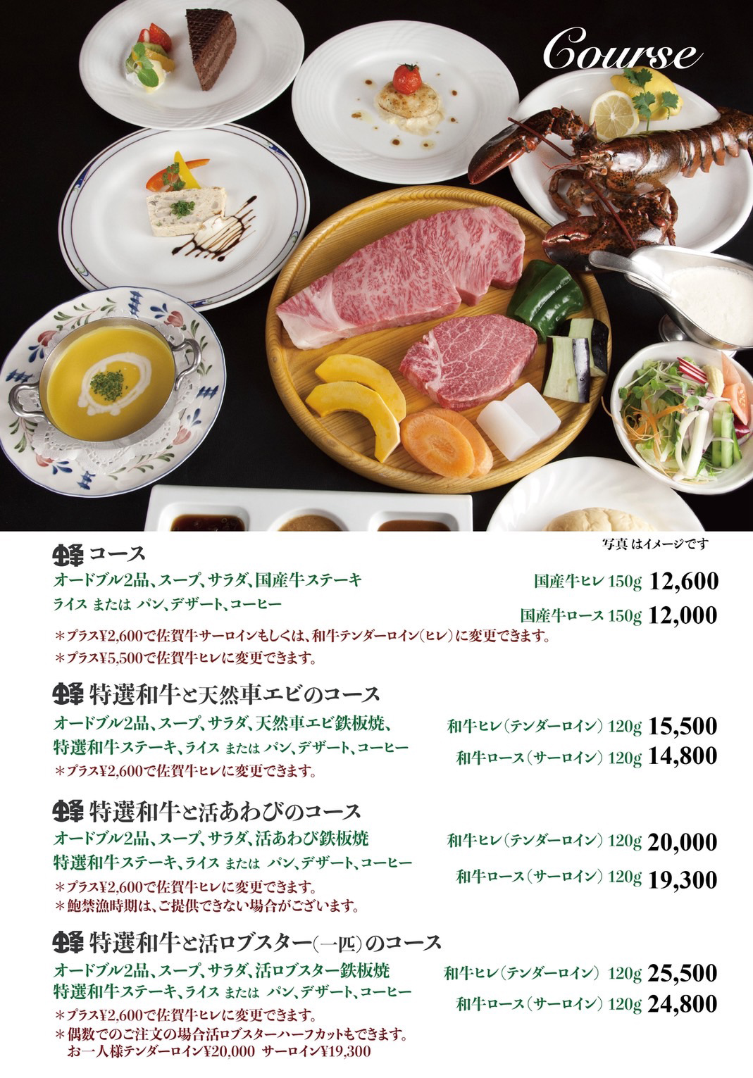 コースメニュー